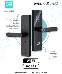 SAIJ-LOCK LWB37